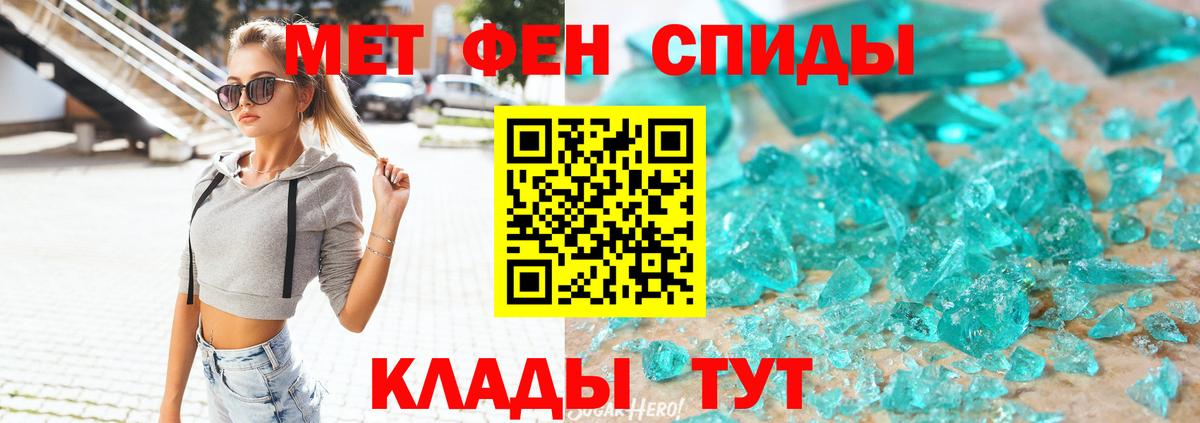 Метамфетамин Дальнегорск