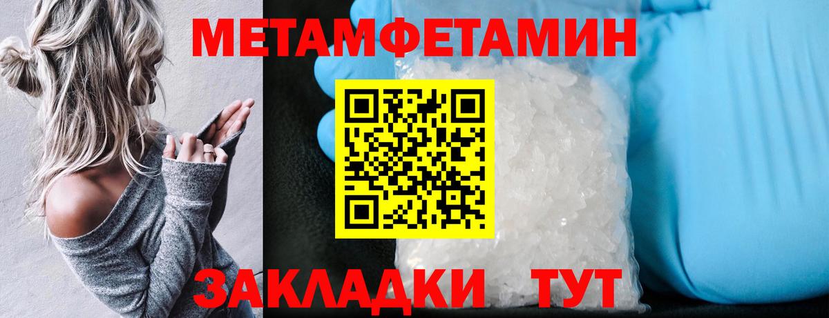 Дальнегорск  АМФЕТАМИН Premium  АМФ  Вход с VPN 