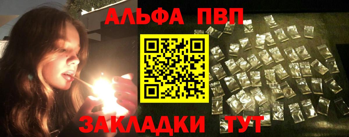 A PVP  Alfa_PVP крисы CK  Дальнегорск  Альфа ПВП Соль 