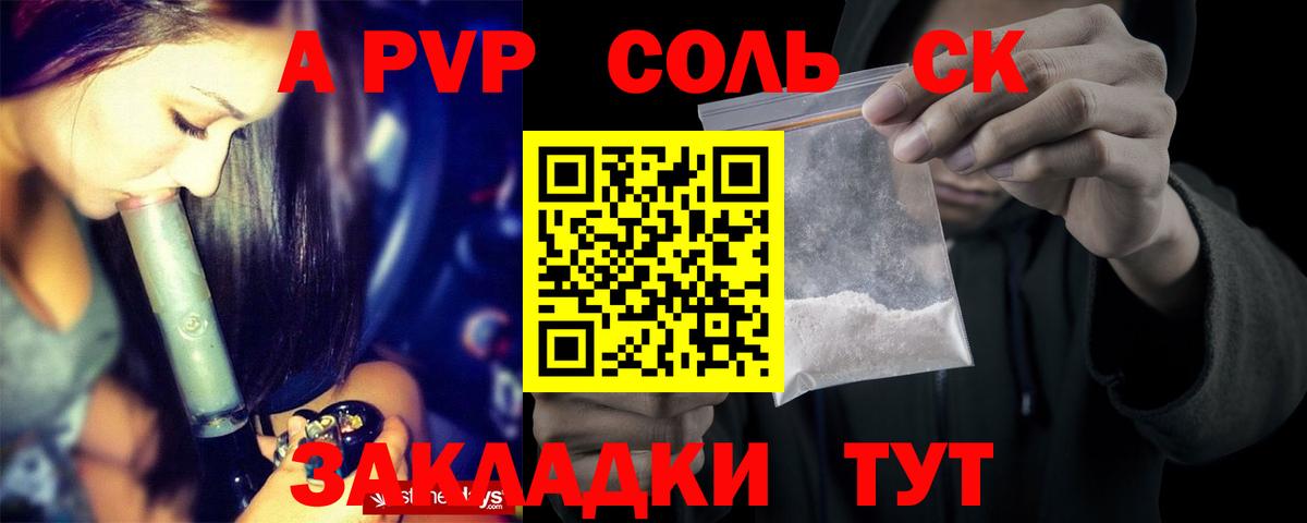 A PVP СК Дальнегорск