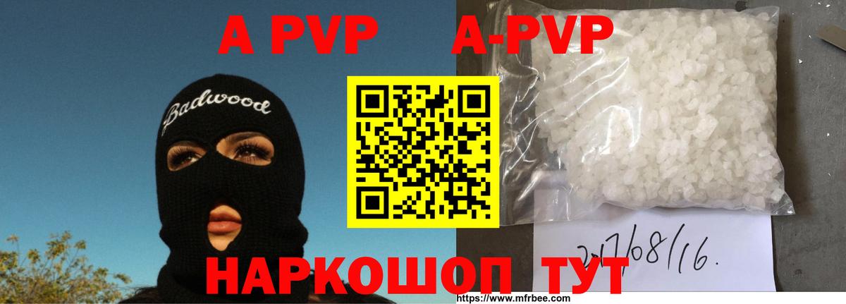 Alpha PVP Соль  Альфа ПВП VHQ  Дальнегорск  Вход с VPN  Alpha-PVP СК КРИС 