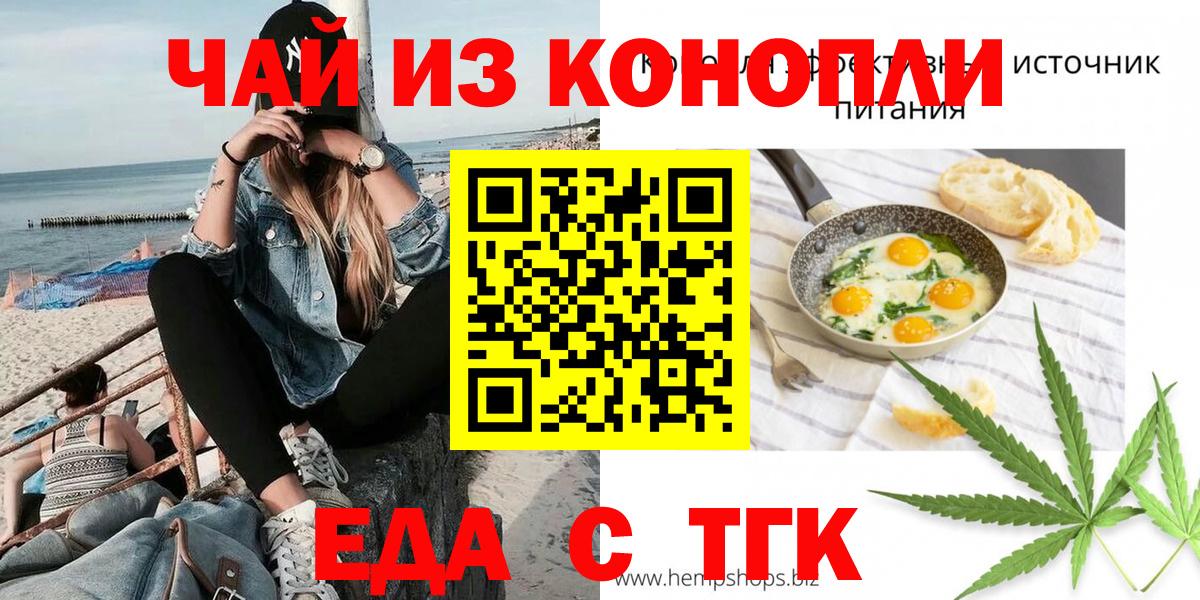 Cannafood конопля  Вход с VPN  Дальнегорск 