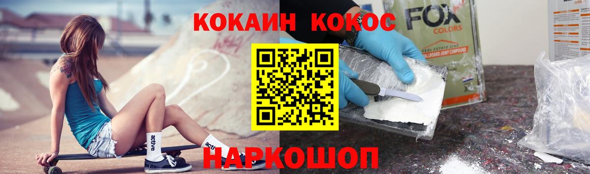 COCAIN Эквадор Дальнегорск