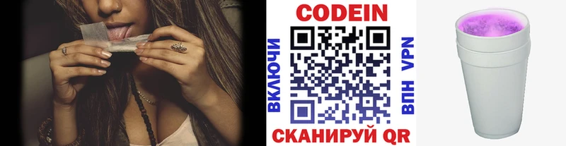 Кодеиновый сироп Lean Purple Drank  Дальнегорск 