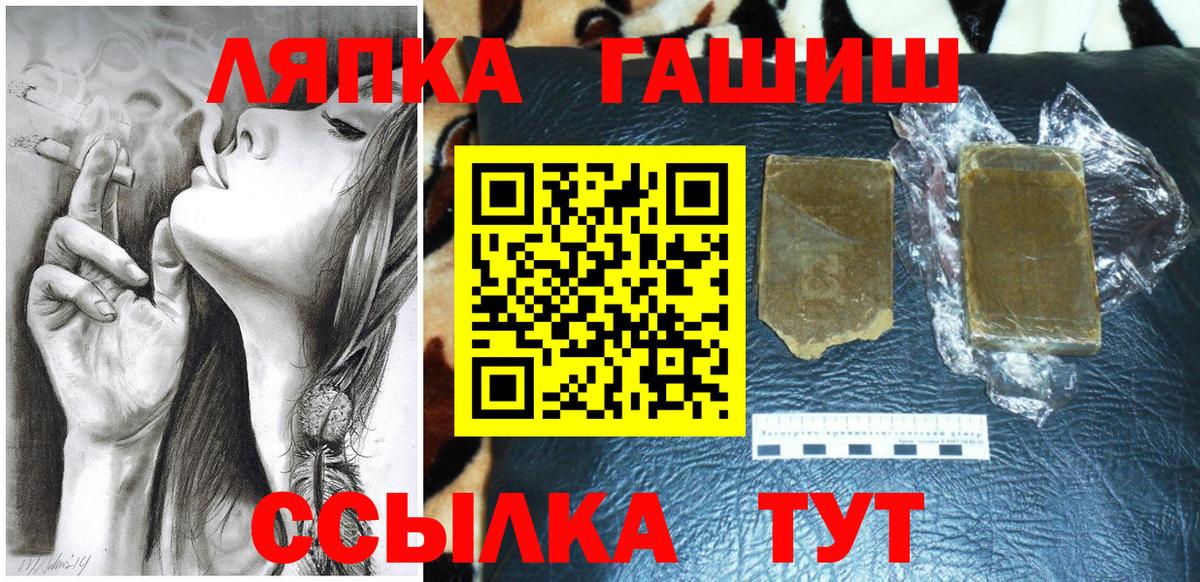 ГАШ хэш Дальнегорск