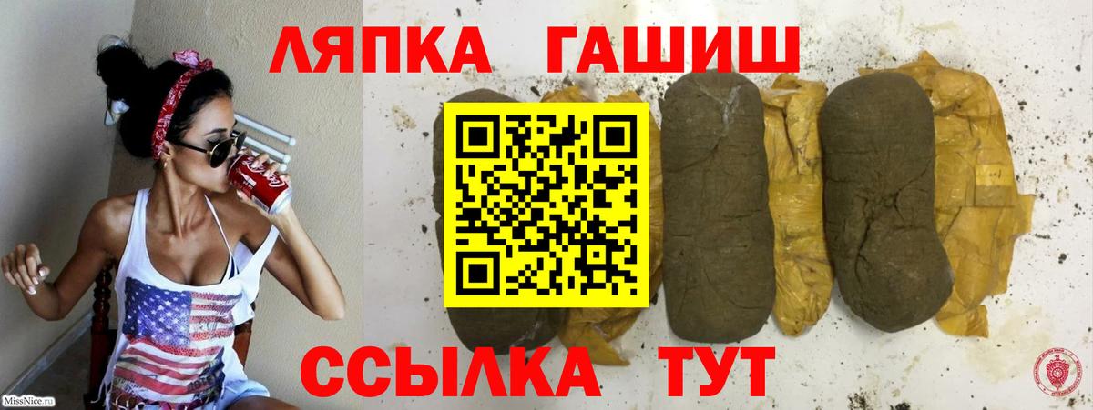 ГАШ  Вход с VPN  Дальнегорск  ГАШИШ Ice-O-Lator 