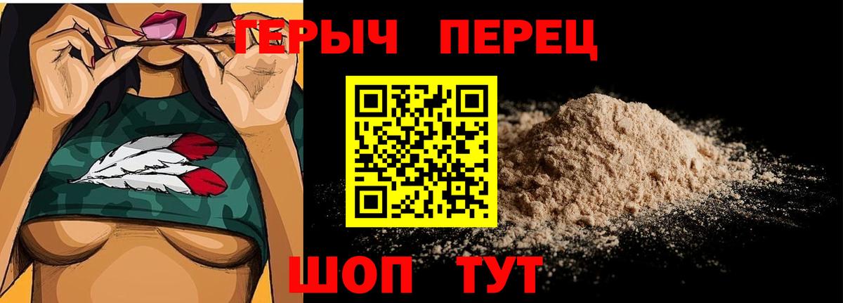ГЕРОИН герыч  Вход с VPN  ГЕРОИН  Дальнегорск 