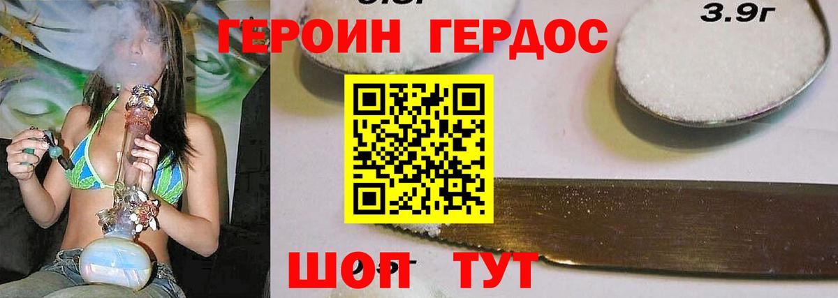 ГЕРОИН Heroin Дальнегорск