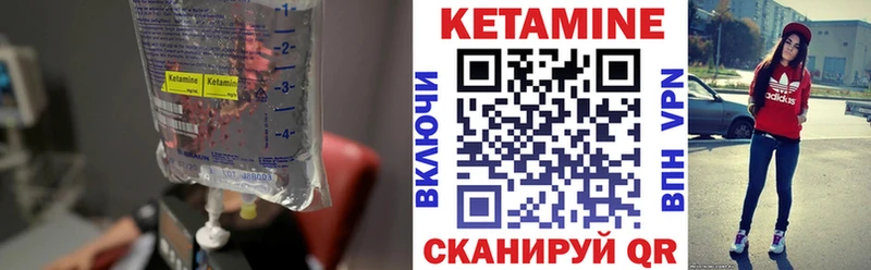 КЕТАМИН VHQ Дальнегорск