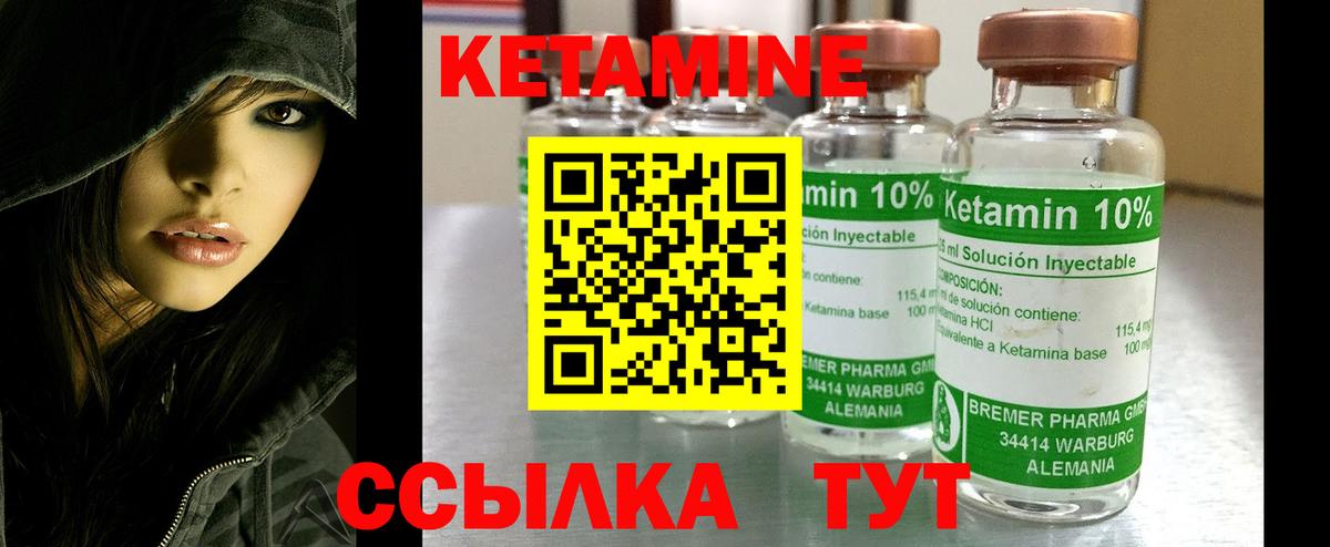 Дальнегорск  Кетамин ketamine  Вход с VPN  КЕТАМИН ketamine 