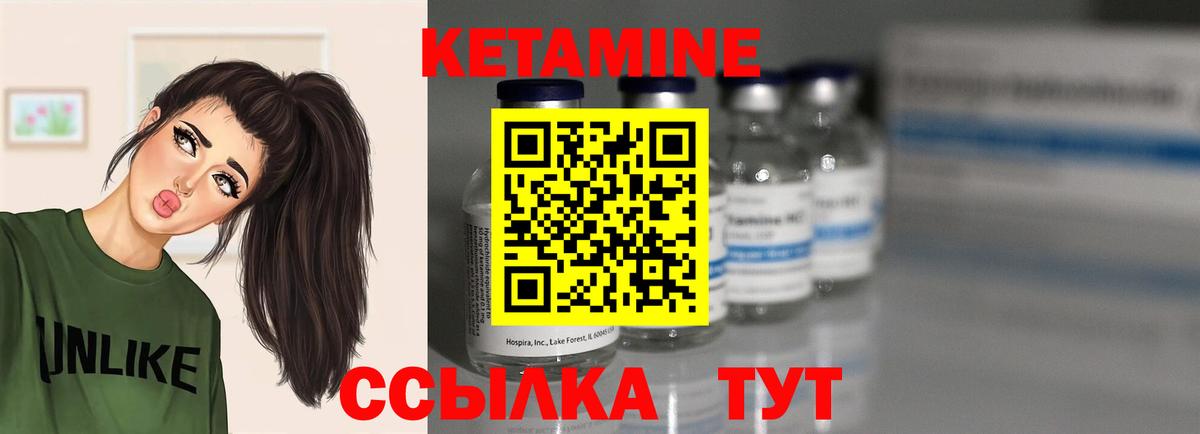 Кетамин ketamine Дальнегорск
