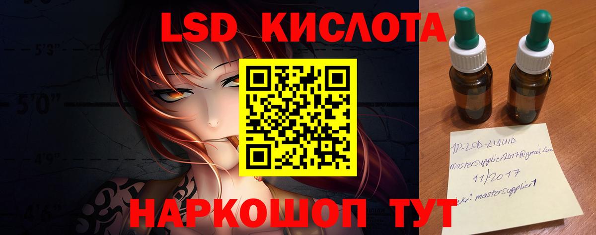 LSD-25 экстази кислота Дальнегорск
