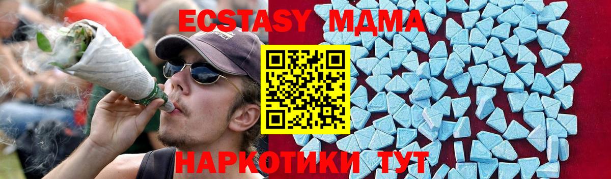 Дальнегорск  МДМА молли  MDMA Molly  Вход с VPN 