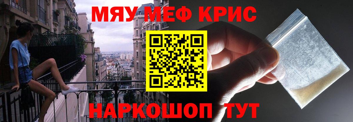 Меф  Дальнегорск