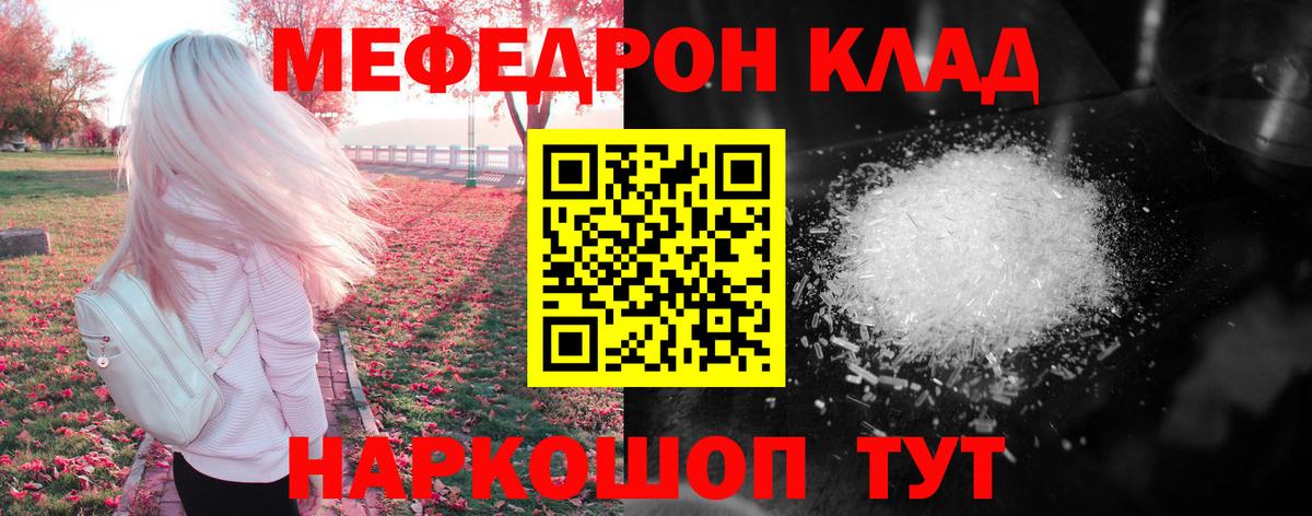 Меф VHQ  Дальнегорск  МЕФ  МЕФ 4 MMC 