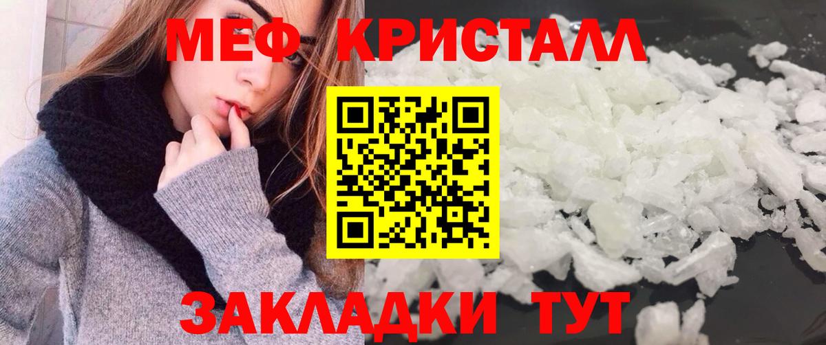 МЕФ мука  Вход с VPN  Дальнегорск  МЕФ  МЕФ мука 