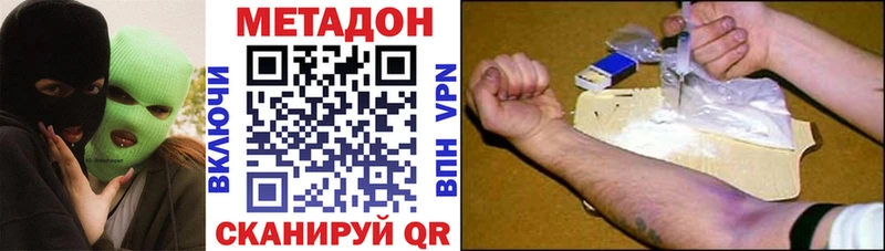 МЕТАДОН белоснежный наркота Дальнегорск