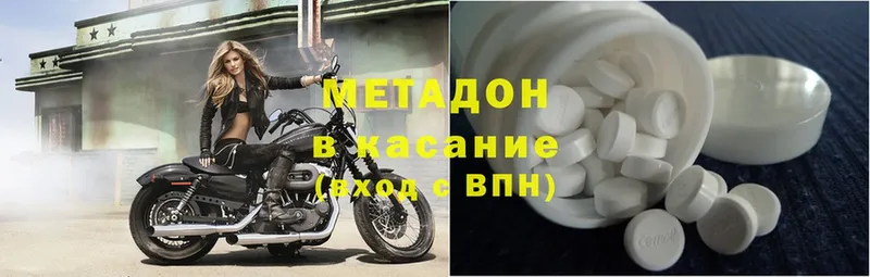 МЕТАДОН methadone  наркота  Дальнегорск 