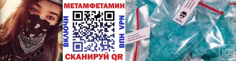 Метамфетамин Methamphetamine  магазин  наркотиков  Дальнегорск 