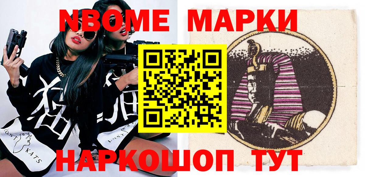 Марки 25I-NBOMe 1,5мг  Марки 25I-NBOMe 1,5мг  наркота  Дальнегорск  Наркотические марки 