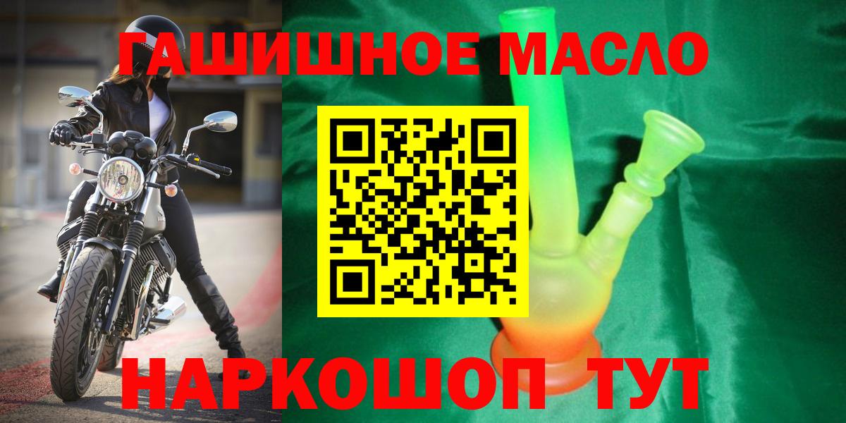 ТГК жижа Дальнегорск