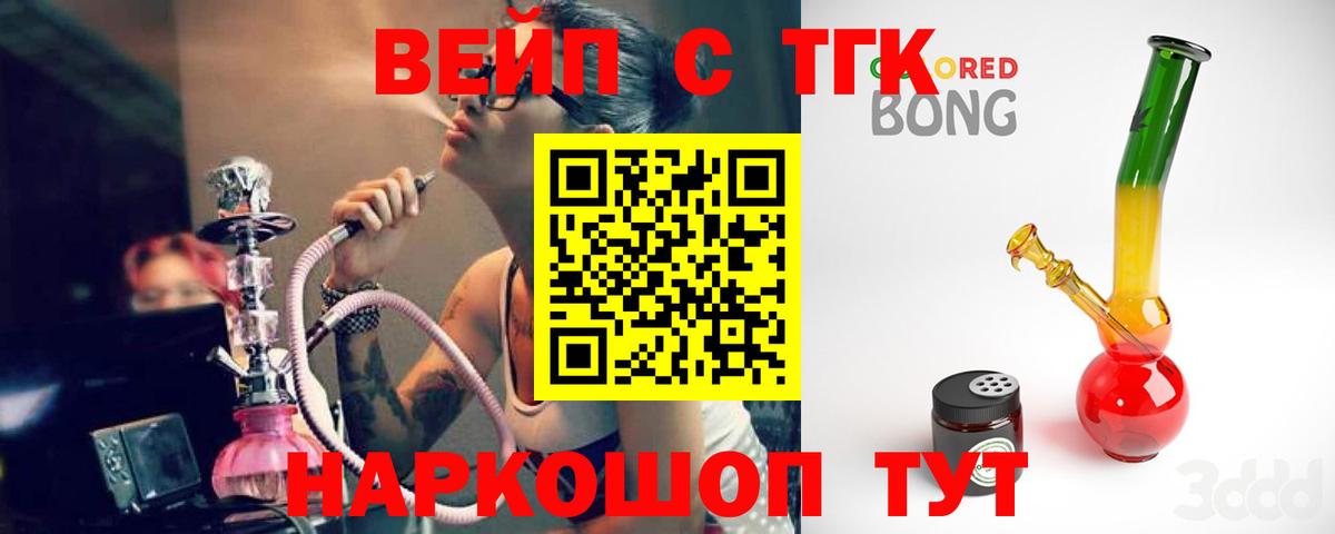 Дистиллят ТГК концентрат  ТГК концентрат  Дальнегорск  Вход с VPN 